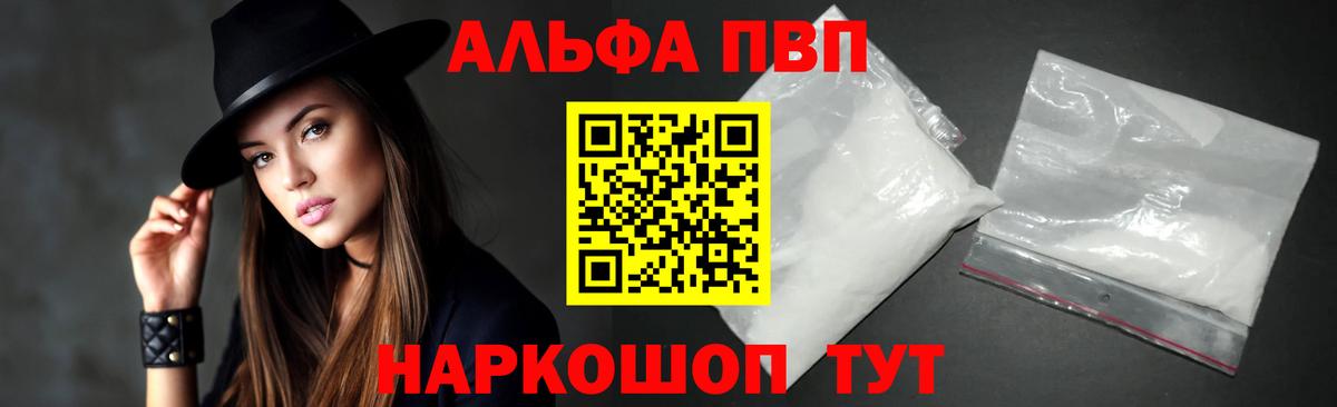 A-PVP кристаллы Кудрово