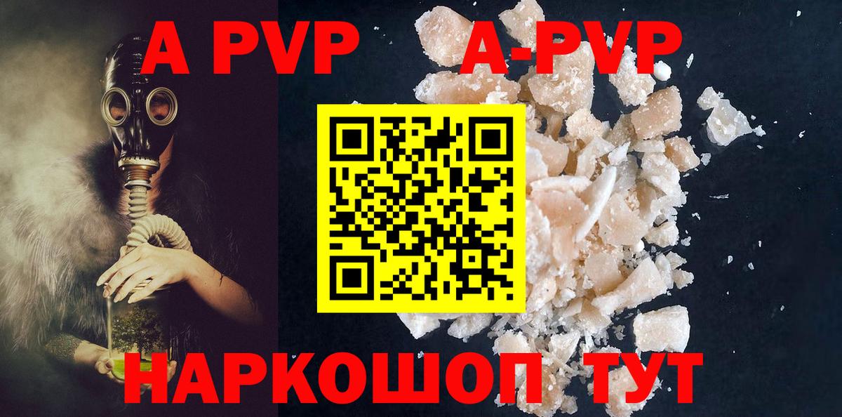 A PVP Соль  Alfa_PVP СК  Alfa_PVP  Вход с VPN  APVP Соль  Кудрово 
