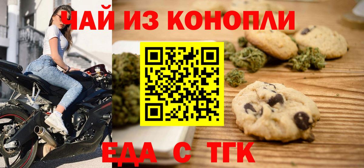 Canna-Cookies марихуана  Вход с VPN  Кудрово 