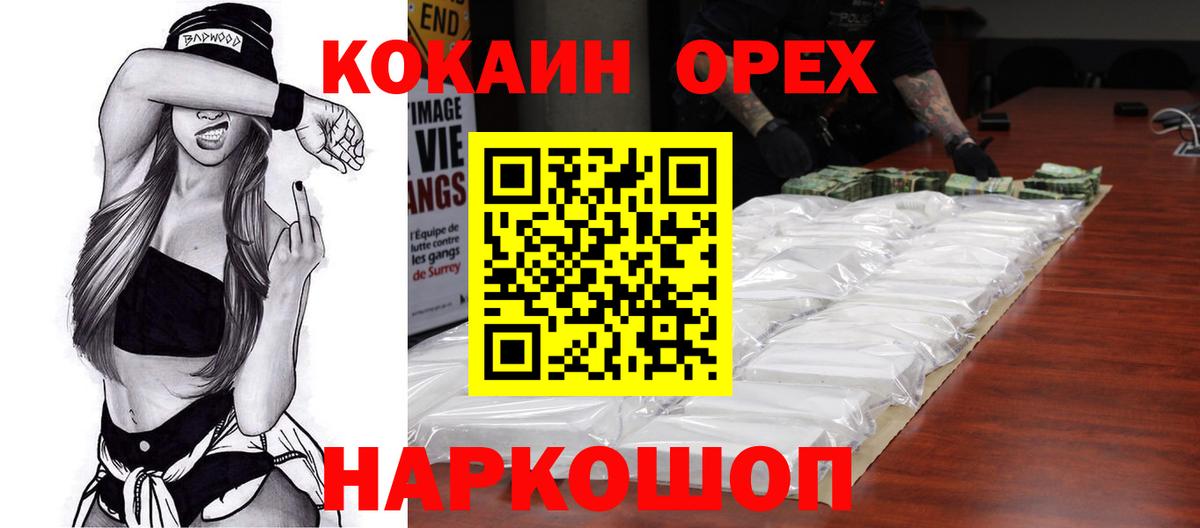 Cocaine Колумбийский Кудрово