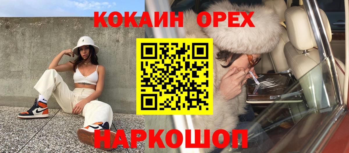 COCAIN  Кокаин FishScale  Вход с VPN  Кудрово 