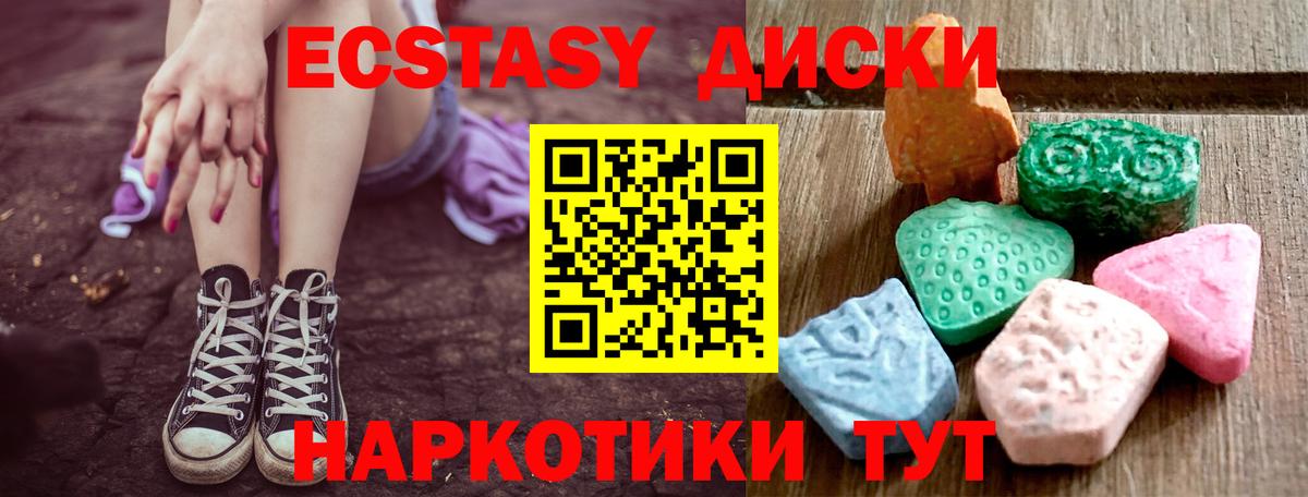 ЭКСТАЗИ 300 mg Кудрово