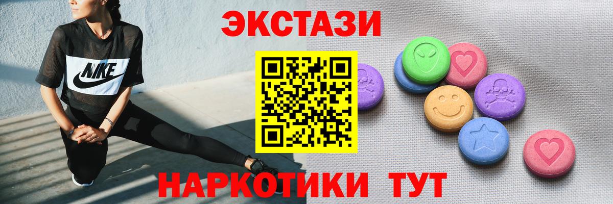ЭКСТАЗИ таблы  дарк нет наркотические препараты  Кудрово  Вход с VPN  Ecstasy 