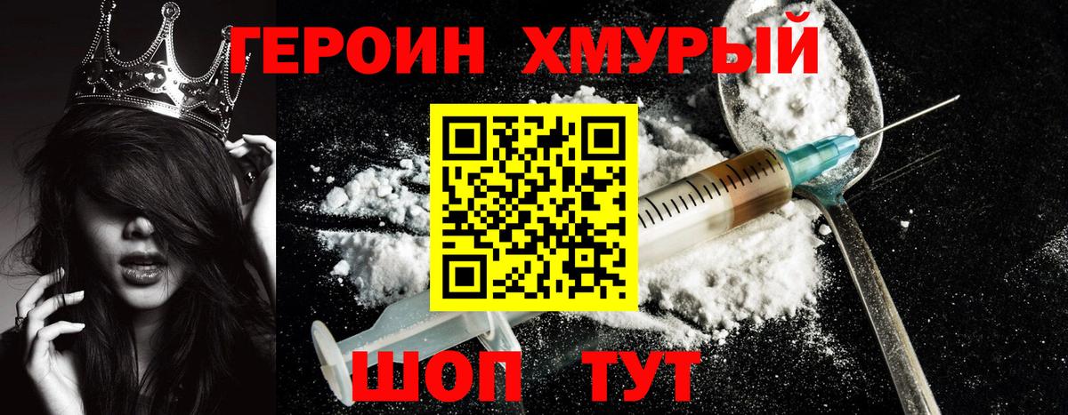 Героин гречка  Героин  Кудрово  Вход с VPN 