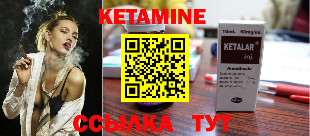 КЕТАМИН VHQ Кудрово