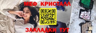 мефедрон VHQ Уссурийск