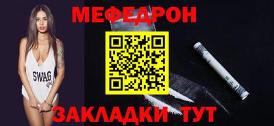 мефедрон VHQ Уссурийск
