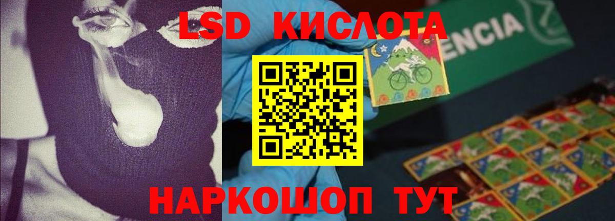 Лсд 25 экстази кислота Кудрово