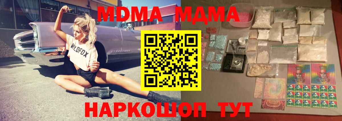 МДМА VHQ  МДМА VHQ  Вход с VPN  MDMA  Кудрово 