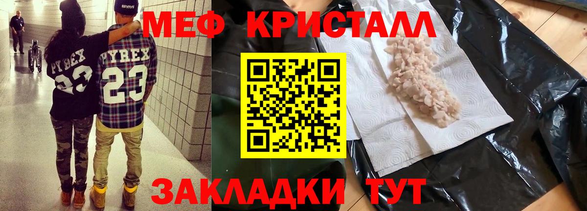 Кудрово  Мефедрон мука  Мефедрон  МЯУ-МЯУ  Вход с VPN  МЯУ-МЯУ кристаллы 