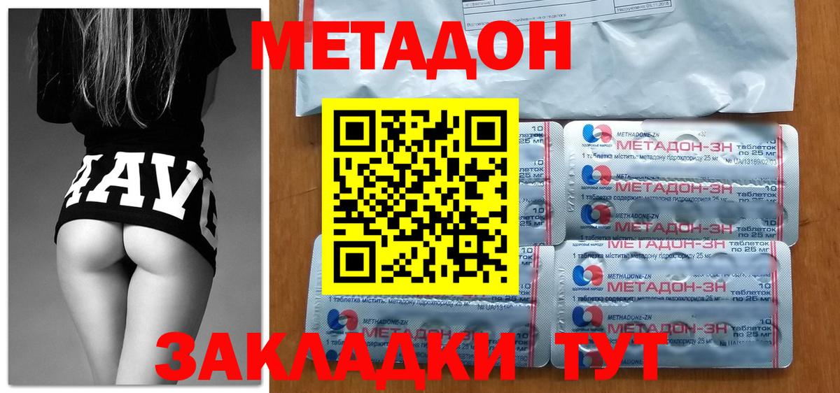 МЕТАДОН VHQ  МЕТАДОН белоснежный  Кудрово  ссылка на мегу ССЫЛКА  Вход с VPN 