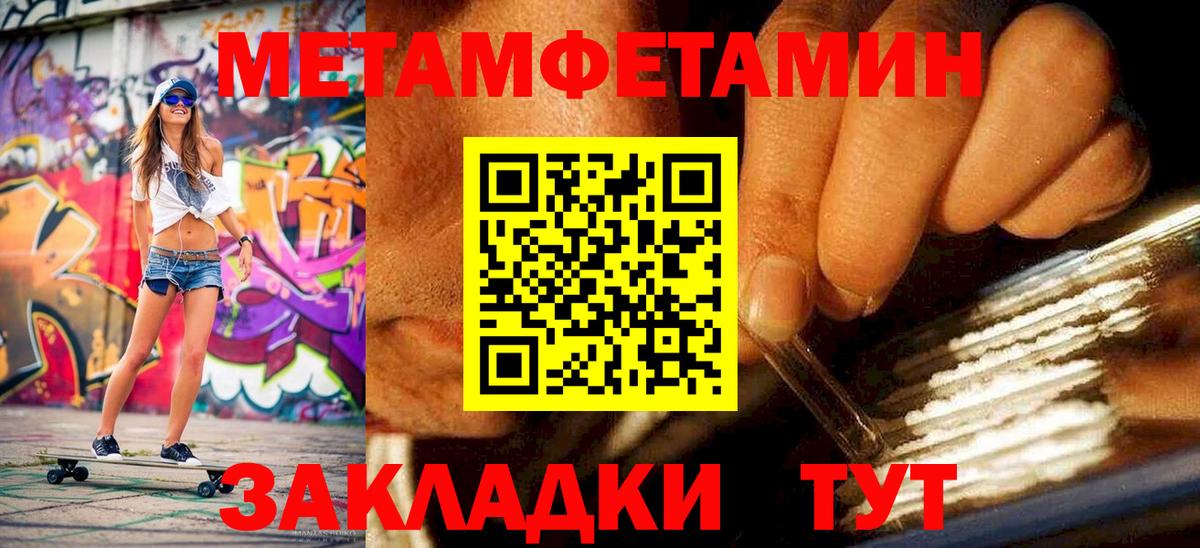 Метамфетамин  Метамфетамин мет  Вход с VPN  Кудрово 