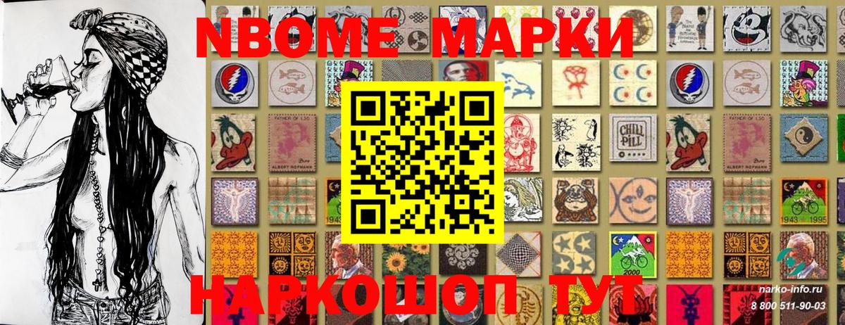 Марки N-bome 1,5мг  Марки N-bome  Кудрово  Вход с VPN 