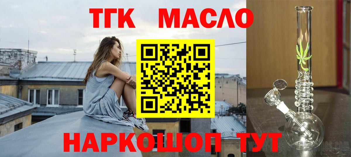 Дистиллят ТГК жижа  Вход с VPN  Кудрово 