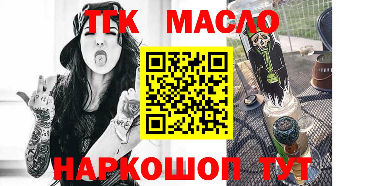 Дистиллят ТГК THC oil Кудрово