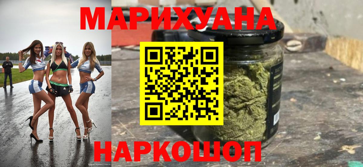 МАРИХУАНА гибрид Кудрово